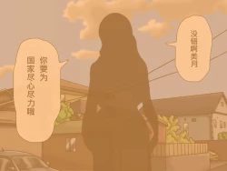 Page 72 of Oppai no Kyodaika ga Tomaranai!| My Boobs are Growing so Huge I Can't Stop! - Super Breast Remodeling