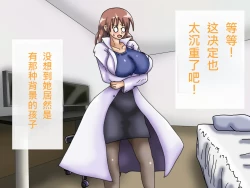 Page 80 of Oppai no Kyodaika ga Tomaranai!| My Boobs are Growing so Huge I Can't Stop! - Super Breast Remodeling