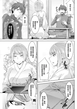 Page 5 of いざないの島 .3