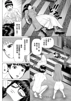 Page 18 of 午前霊時に抱きしめて♥ 第九怪