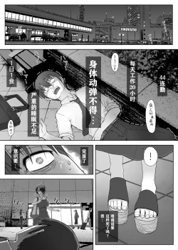 Page 3 of Slime Musume wa Iyashitai!