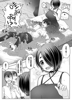 Page 6 of Slime Musume wa Iyashitai!