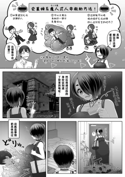 Page 8 of Slime Musume wa Iyashitai!