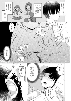 Page 123 of 無知無恥おっぱいキングダム