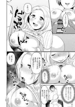 Page 130 of 無知無恥おっぱいキングダム