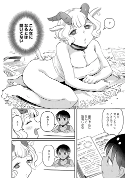 Page 166 of 無知無恥おっぱいキングダム
