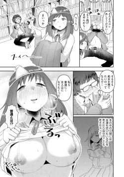 Page 17 of 無知無恥おっぱいキングダム