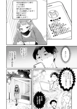 Page 186 of 無知無恥おっぱいキングダム