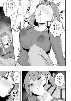 Page 191 of 無知無恥おっぱいキングダム
