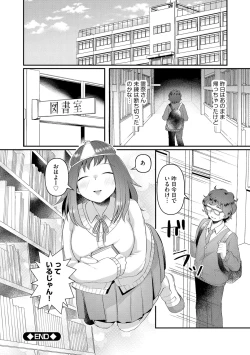 Page 26 of 無知無恥おっぱいキングダム