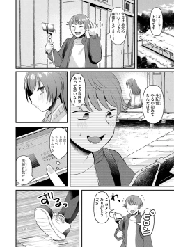 Page 28 of 無知無恥おっぱいキングダム
