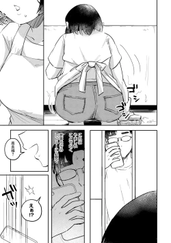 Page 79 of 無知無恥おっぱいキングダム