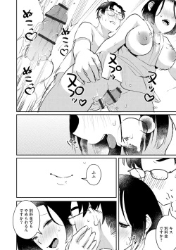 Page 88 of 無知無恥おっぱいキングダム