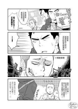 Page 20 of nō puroguresu | 绝不可能爱上你