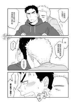 Page 7 of nō puroguresu | 绝不可能爱上你