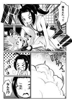 Page 10 of Rorikko Taisha no Kamikakushi