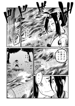Page 43 of Rorikko Taisha no Kamikakushi