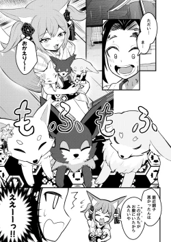 Page 45 of Rorikko Taisha no Kamikakushi