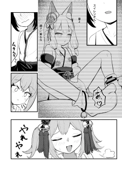 Page 52 of Rorikko Taisha no Kamikakushi