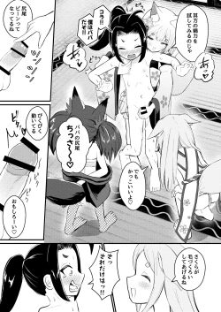 Page 69 of Rorikko Taisha no Kamikakushi