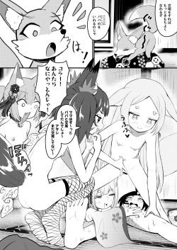 Page 72 of Rorikko Taisha no Kamikakushi