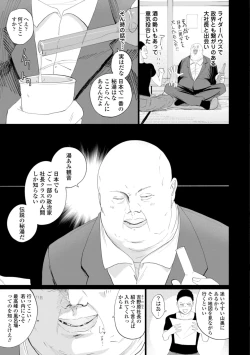 Page 115 of 逆NTR好きな彼女