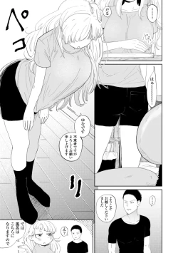 Page 117 of 逆NTR好きな彼女