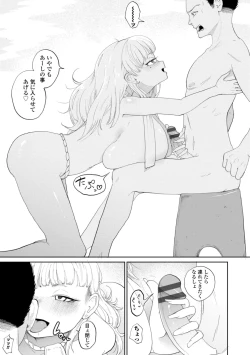 Page 123 of 逆NTR好きな彼女