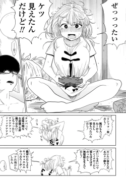 Page 141 of 逆NTR好きな彼女