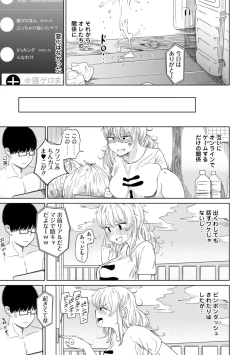 Page 145 of 逆NTR好きな彼女