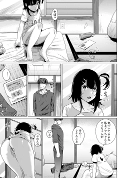 Page 183 of 逆NTR好きな彼女
