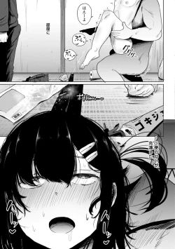 Page 191 of 逆NTR好きな彼女