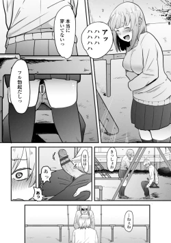 Page 210 of 逆NTR好きな彼女