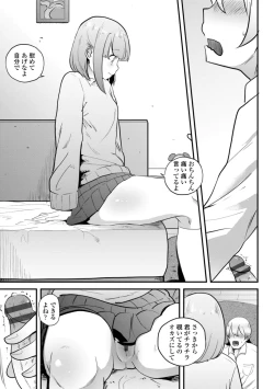 Page 213 of 逆NTR好きな彼女