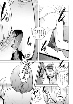 Page 215 of 逆NTR好きな彼女