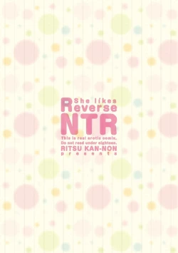 Page 226 of 逆NTR好きな彼女