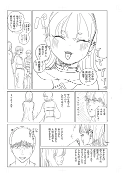 Page 231 of 逆NTR好きな彼女