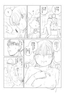 Page 237 of 逆NTR好きな彼女