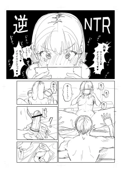 Page 252 of 逆NTR好きな彼女