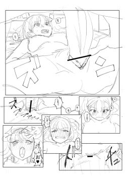 Page 270 of 逆NTR好きな彼女