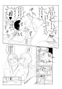 Page 271 of 逆NTR好きな彼女