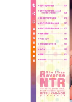 Page 2 of 逆NTR好きな彼女