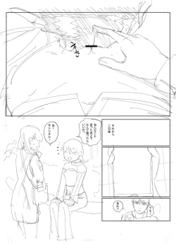 Page 302 of 逆NTR好きな彼女