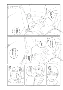 Page 306 of 逆NTR好きな彼女