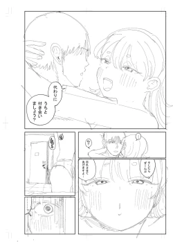 Page 312 of 逆NTR好きな彼女