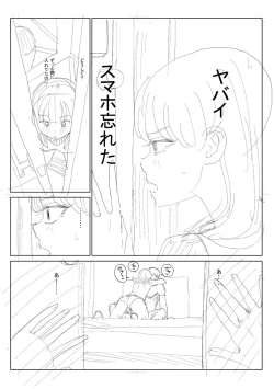 Page 313 of 逆NTR好きな彼女