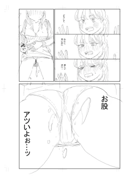 Page 314 of 逆NTR好きな彼女