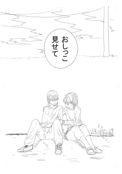 Page 336 of 逆NTR好きな彼女