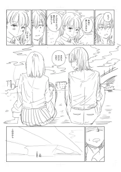Page 337 of 逆NTR好きな彼女