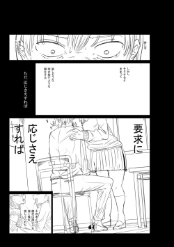 Page 339 of 逆NTR好きな彼女